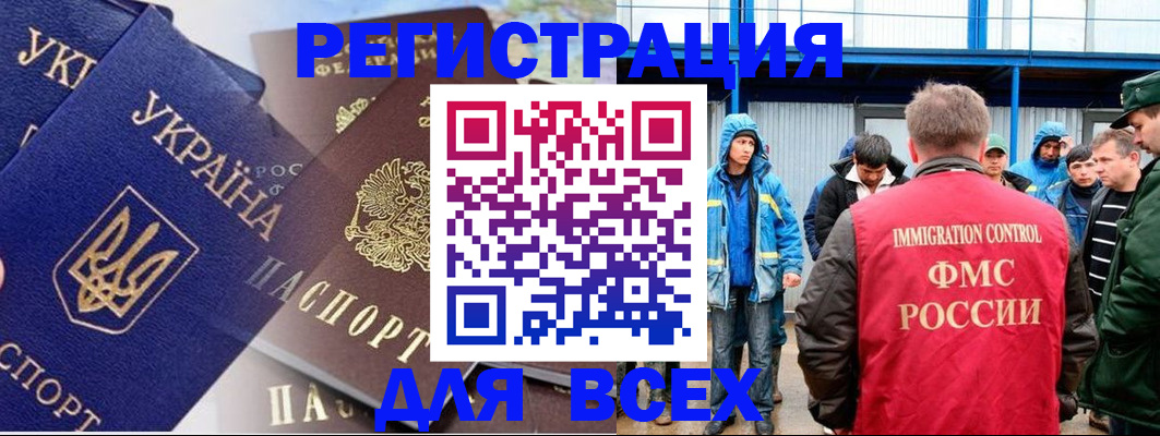 прописка в квартире в Рассказово