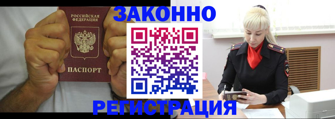 регистрация в Рассказово