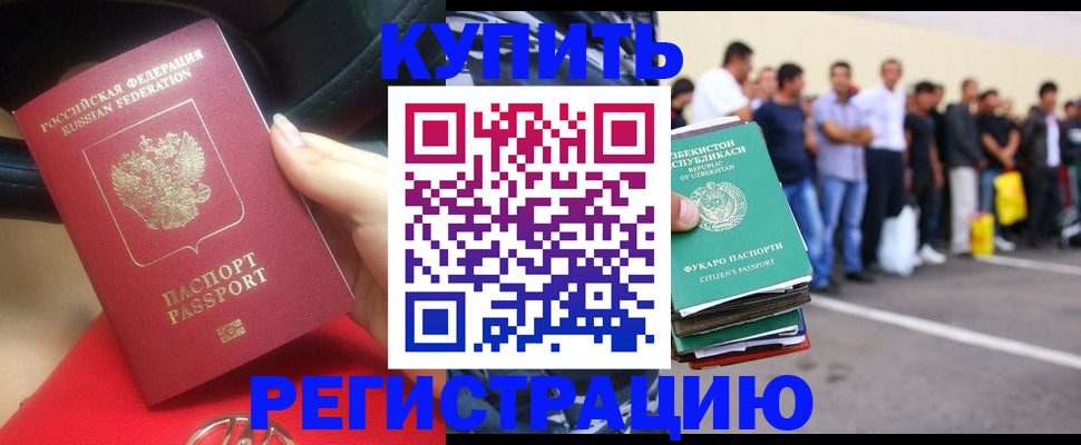 где прописаться в Рассказово
