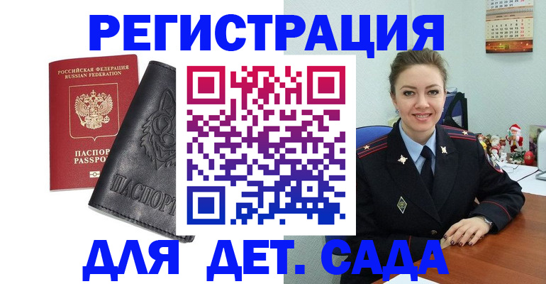 прописка поиск в Рассказово