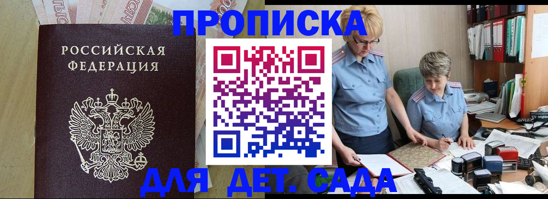 миграционный учет в Рассказово