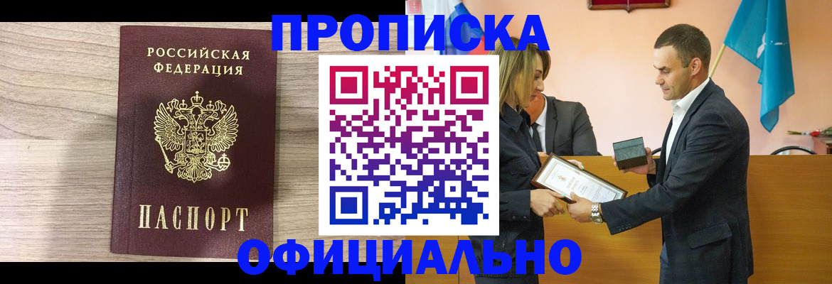 прописка для школы в Рассказово