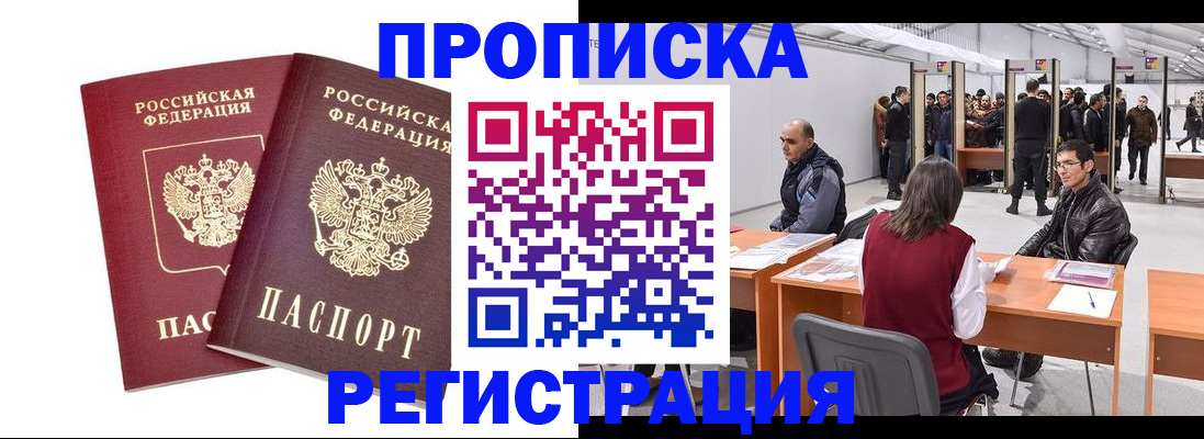 временная регистрация адрес в Рассказово