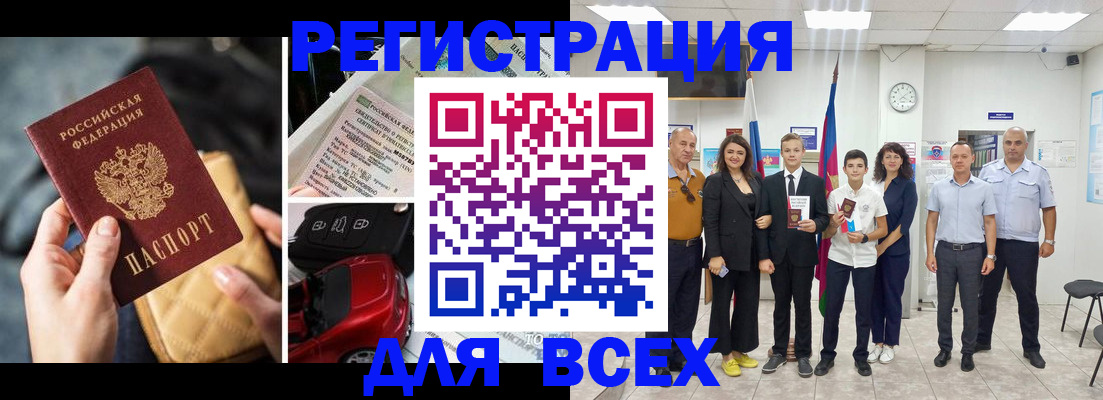где прописаться в Рассказово