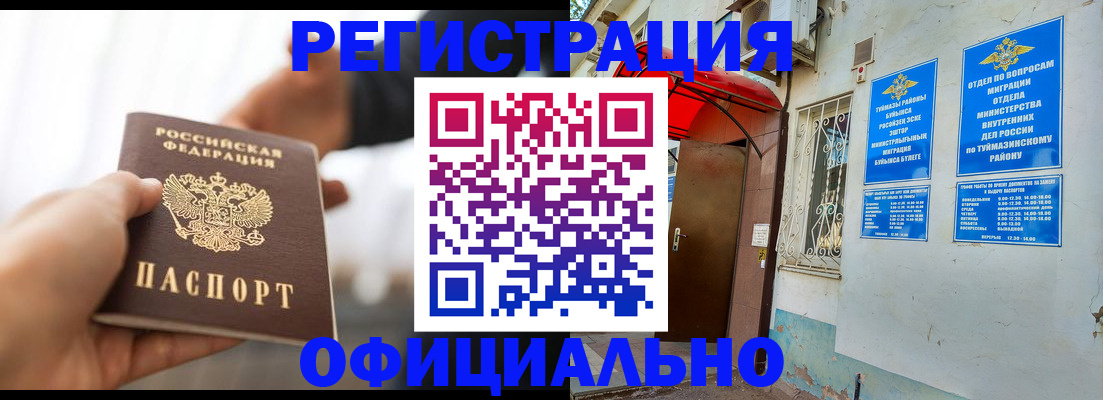 прописка от собственника в Рассказово