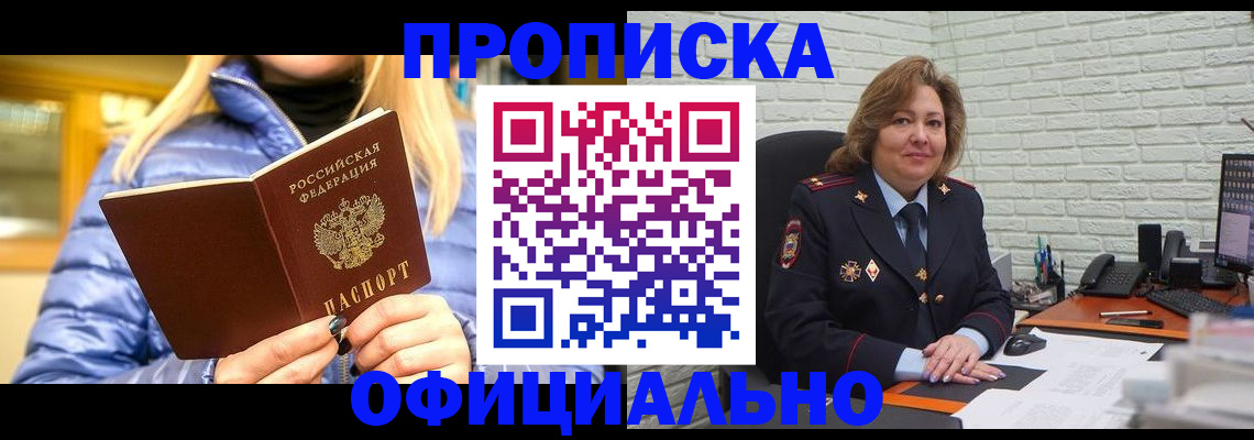 временная регистрация в Рассказово